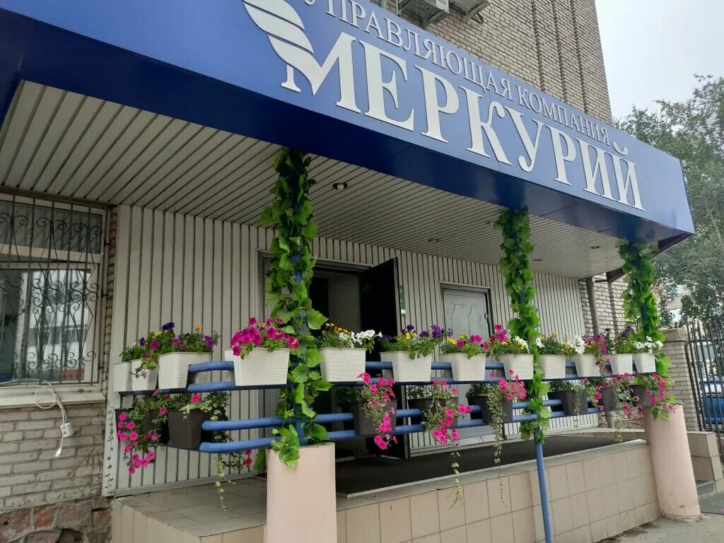 Автоматизированная система меркурий. Северо енисейская 33. Меркурий управляющая. Меркурий управляющая. Меркурий веды.