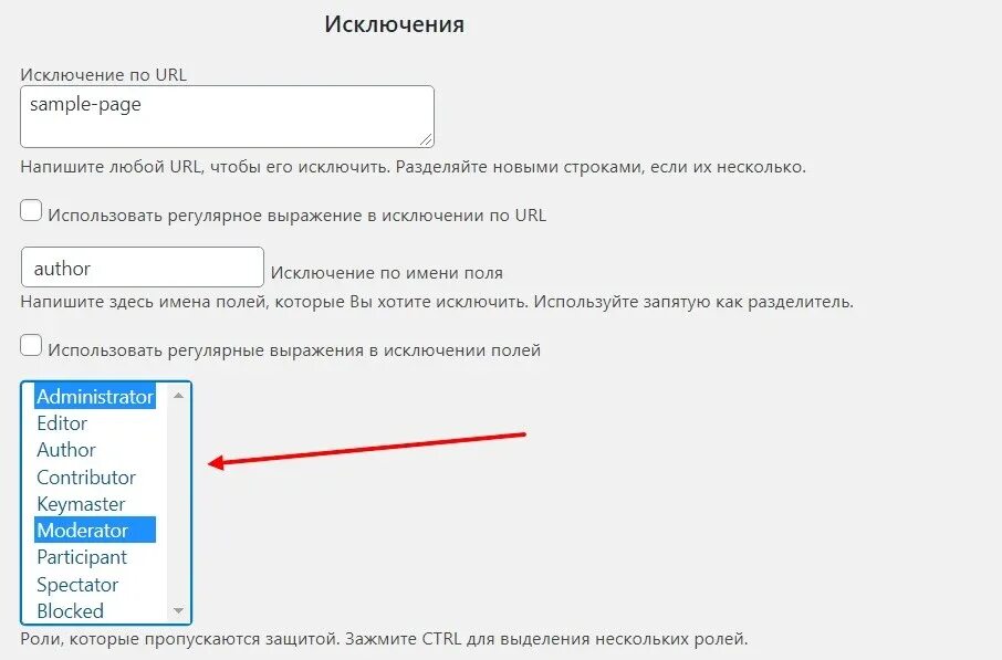 Проверить спам листы