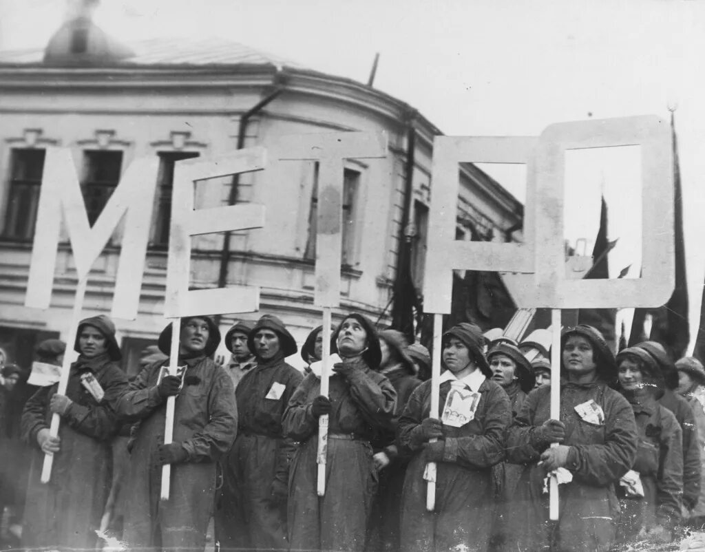 Стройки 30 х. Стройка Московского метрополитена 1930. Метростроевцы 1935. Метростроевцы 1930-е. Строительство Московского метро в 1930-е.