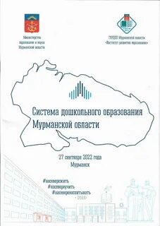 Иро 51 мурманск