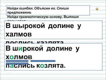 Найдите грамматическую ошибку в предложениях впр
