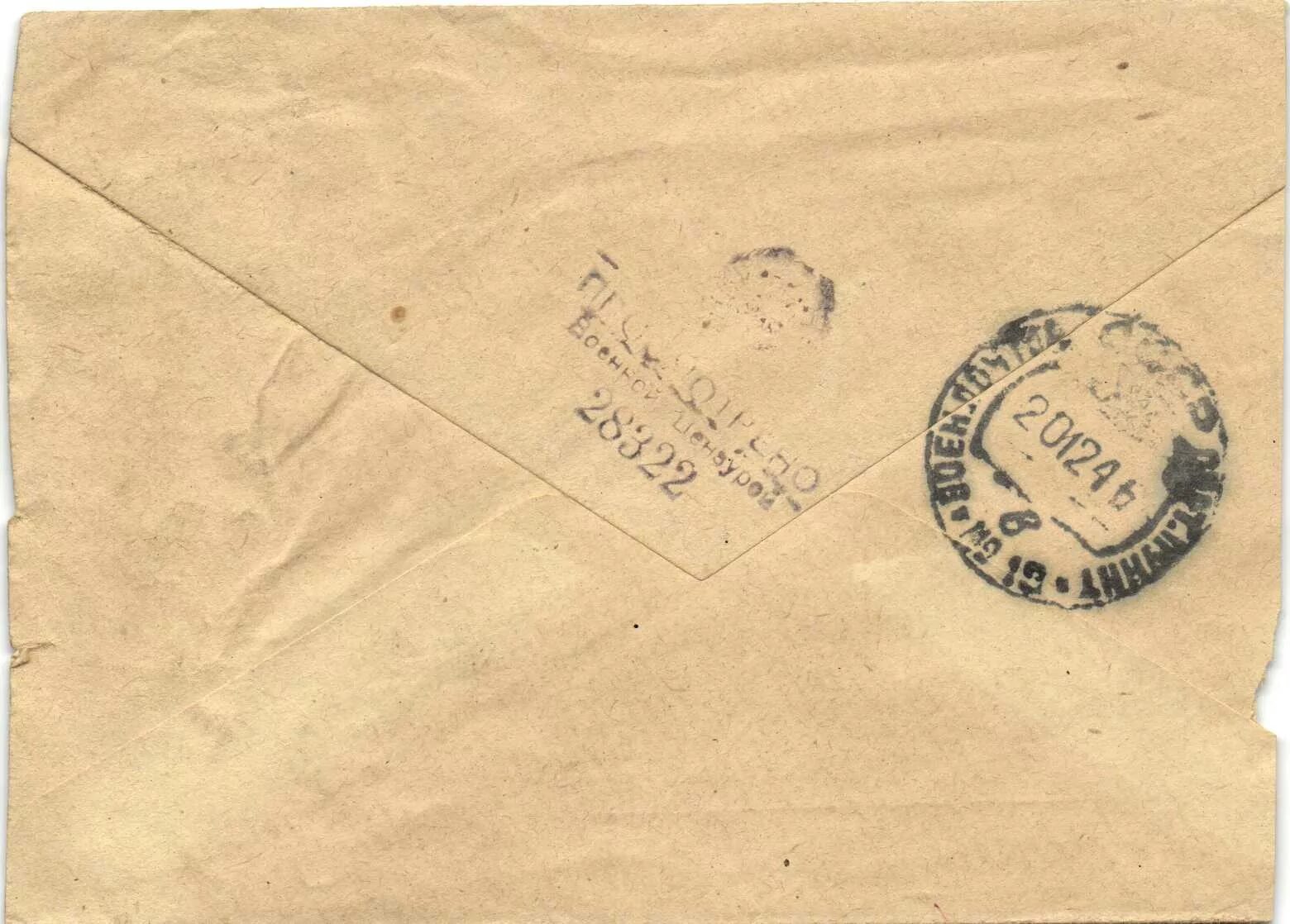 старая бумага полевая почта. полевая почта 73619-13. почтовая печать на письмах великой отечественной. марка полевая почта. полевая почта сумка.