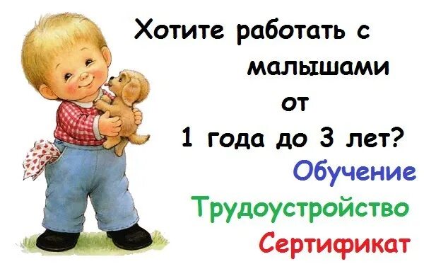 Не работаю детей нет