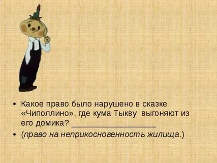 Где живет герой чем занимается