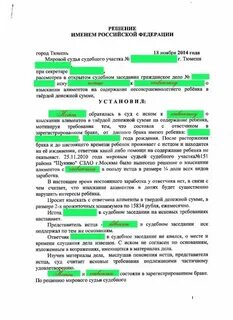 Взыскание в твердой денежной
