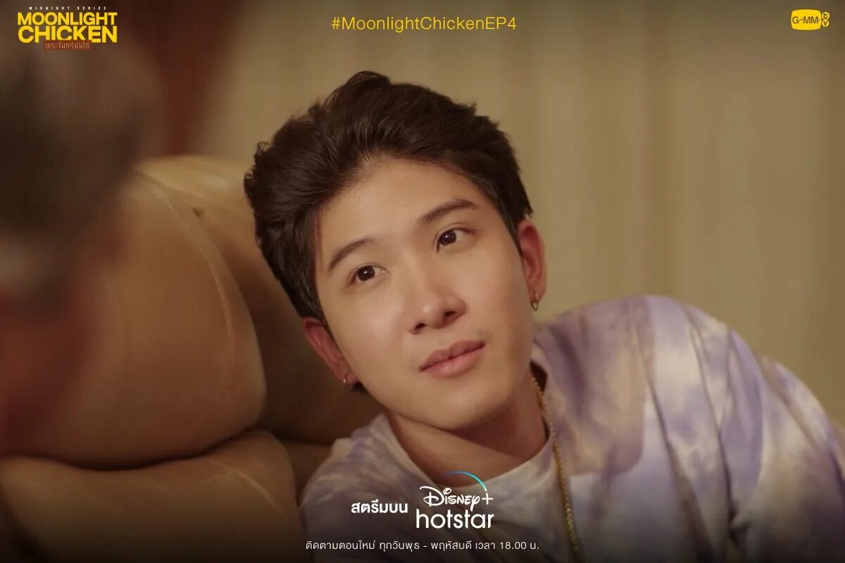 Лунный цыпленок лакорн. Moonlight chicken. Лунная курочка дорама. Moonlight chicken. Лунная курочка лакорн.