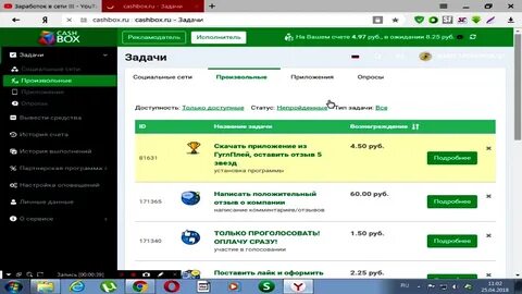 Приложения для выполнения заданий