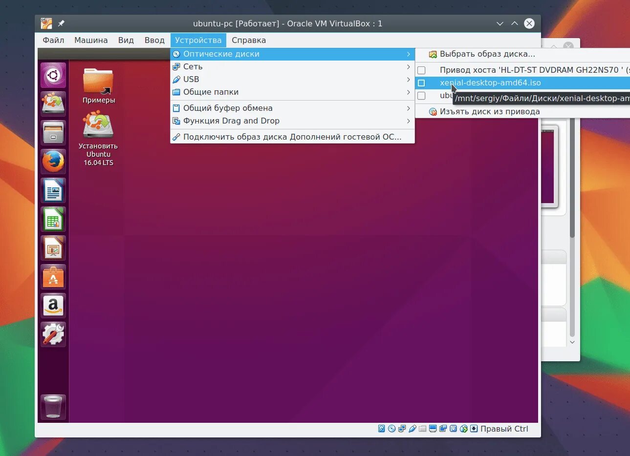 Виртуальная машина для линукс. Виртуальная машина Linux. VIRTUALBOX Ubuntu. Ubuntu на виртуальной машине. Как установить виртуальную машину на Linux.