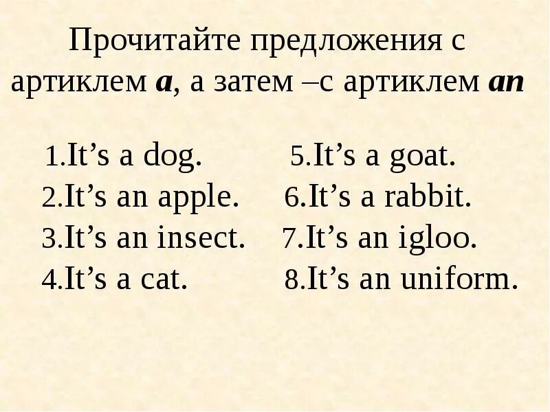 Вставить в предложение артикль. Предложения с артиклем the. Предложение. Предложения с артиклями на английском. 5 Предложений с артиклем an.