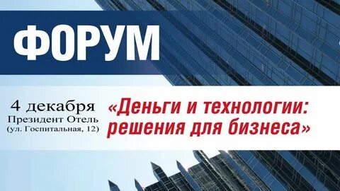 Форум деньги