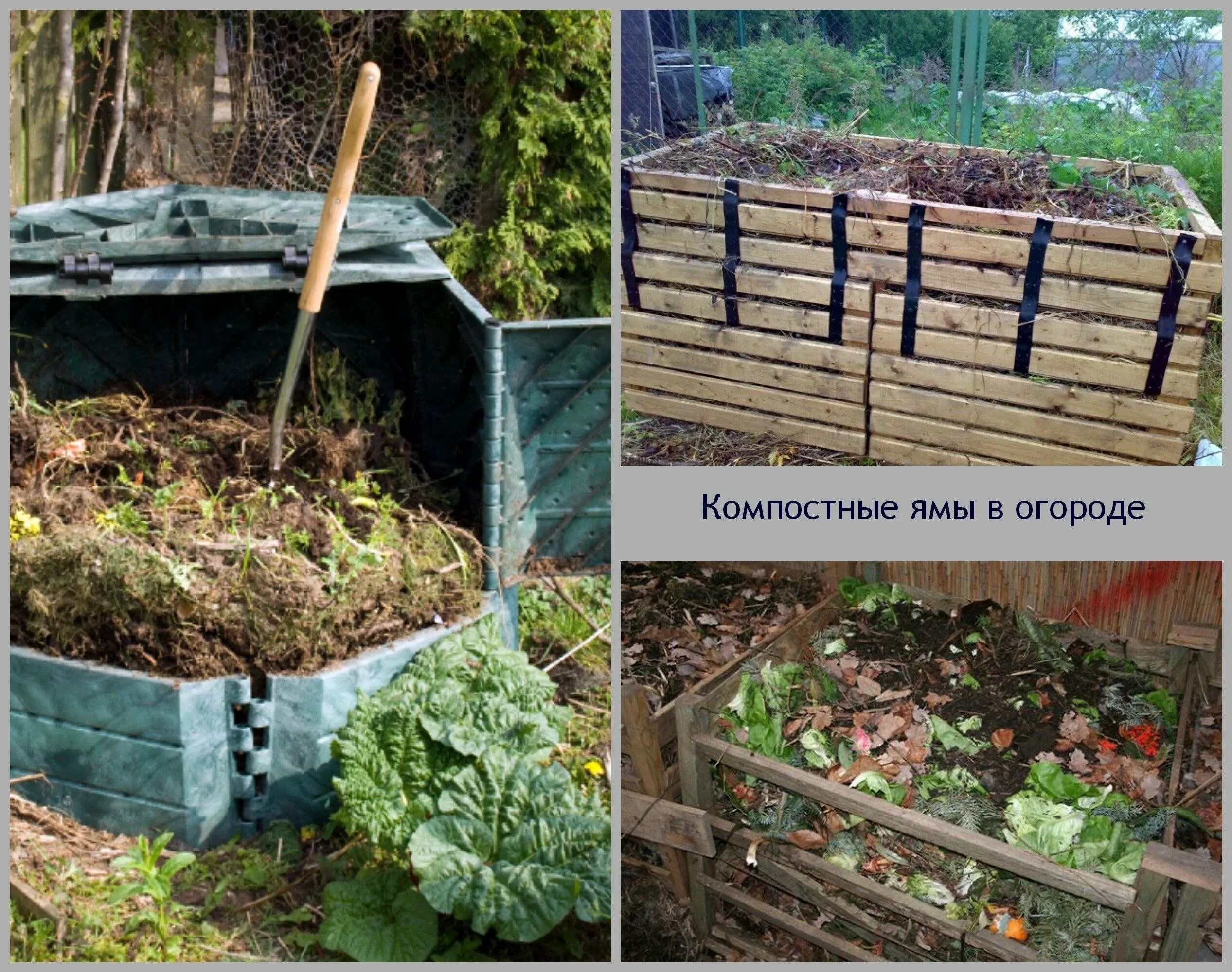 Как использовать компост. Профнастил для ямы компостной. компостная яма на даче. хорошая компостная яма. компостная яма перегноя.