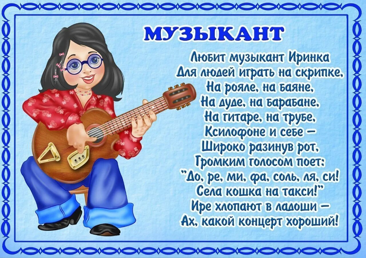 Стихи для детей 6 лет профессии. Стихи про профессии. Стишок про профессии для детей. Стихи про профессии. Стихи для детей 6 лет профессии.