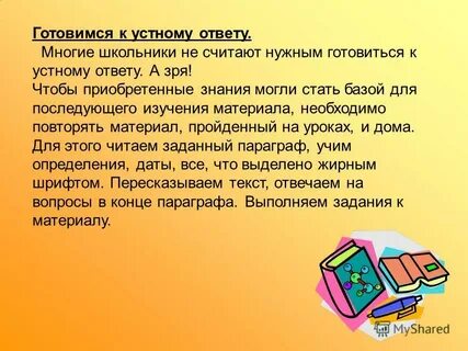 Для последующего изучения