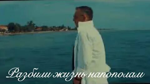 Сломанные жизни 3