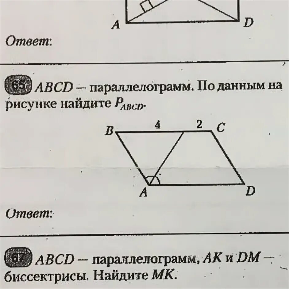 Abcd параллелограмм pabcd. Abcd параллелограмм pabcd