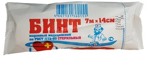 Бинт марлевый медицинский 7х14