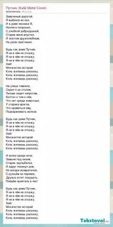Песня лесник без слов