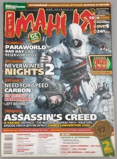 Игромания