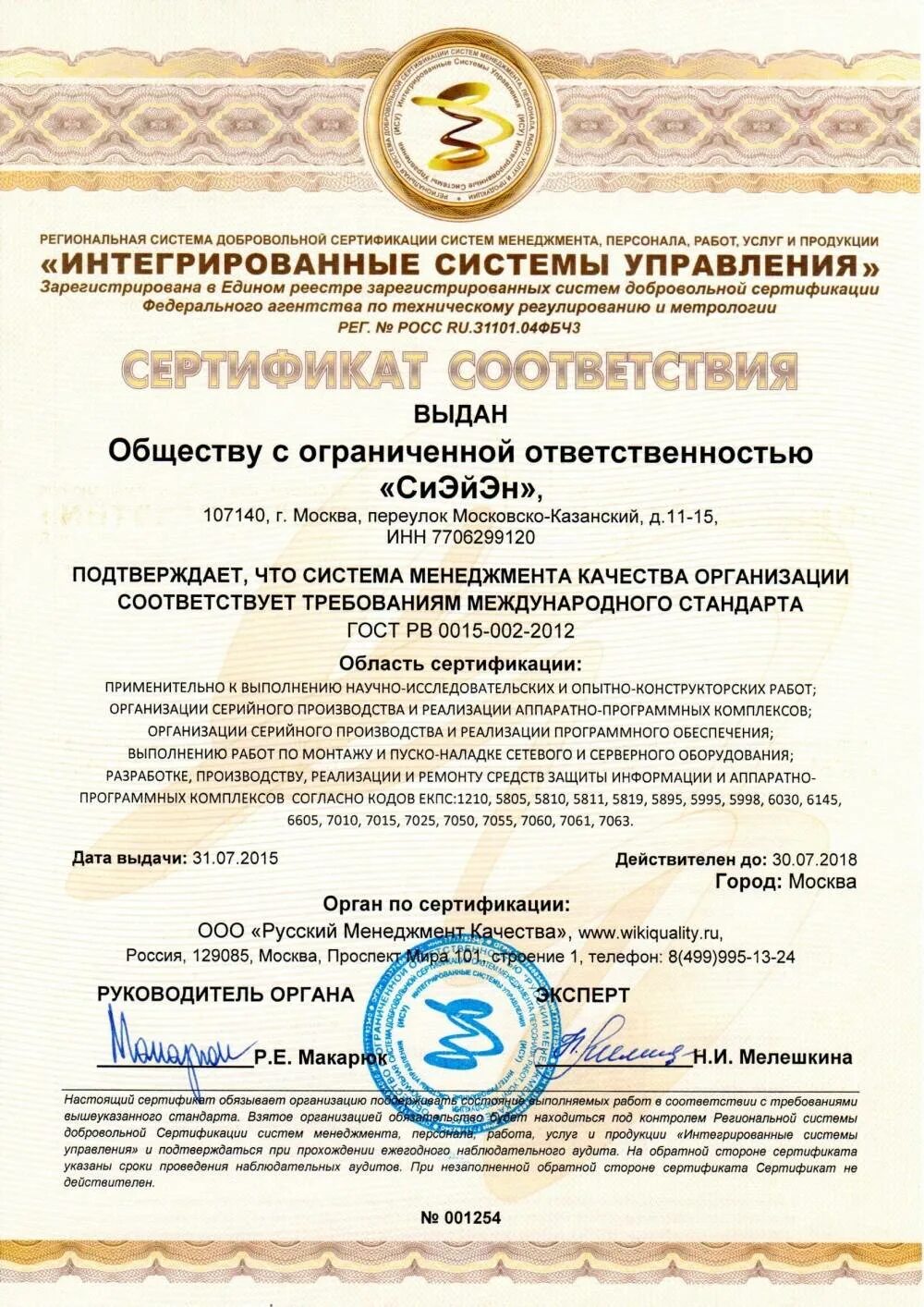 Рв 0015 207. Рв 0015 207