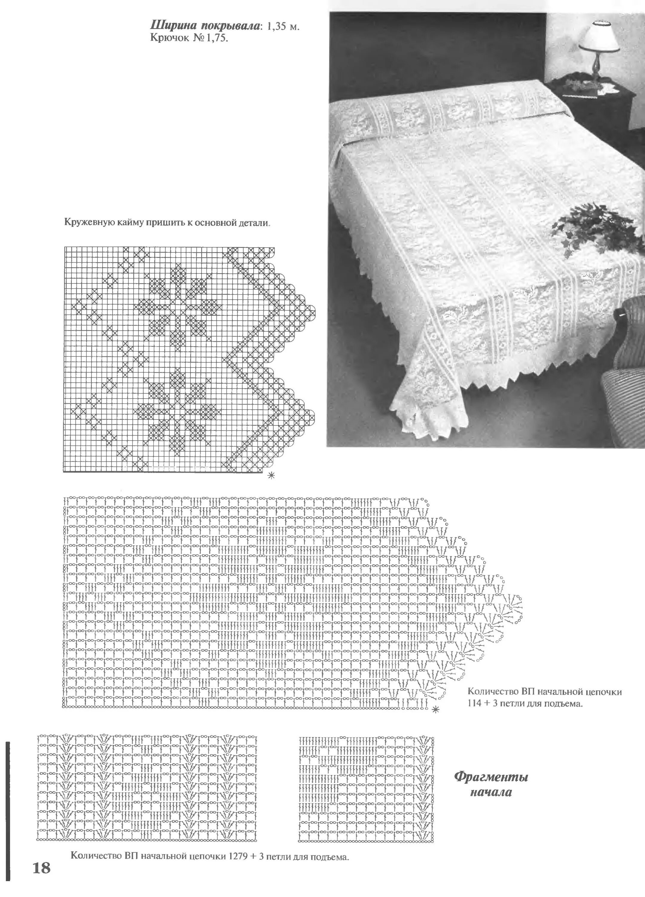 Покрывало крючком. Схема вязания крючком пледа для новорожденного с описанием. Вязание крючком детского пледа для новорожденного схема вязания. Пледы для новорожденных вязанные спицами со схемами и описанием. Детский плед крючком из мотивов для новорожденных схемы.
