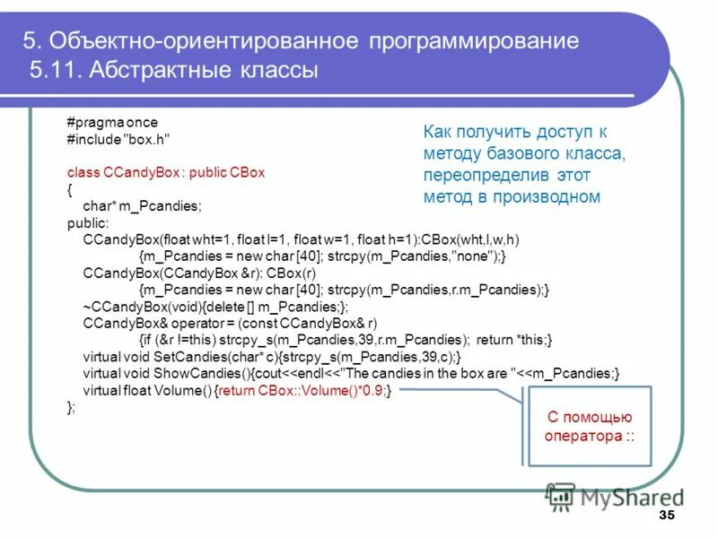 Концепция объектно-ориентированного программирования. Объектно ориентированное программирование абстракция. Абстракция в программировании. Объектно ориентированное программирование абстракция. Абстракция в программировании.