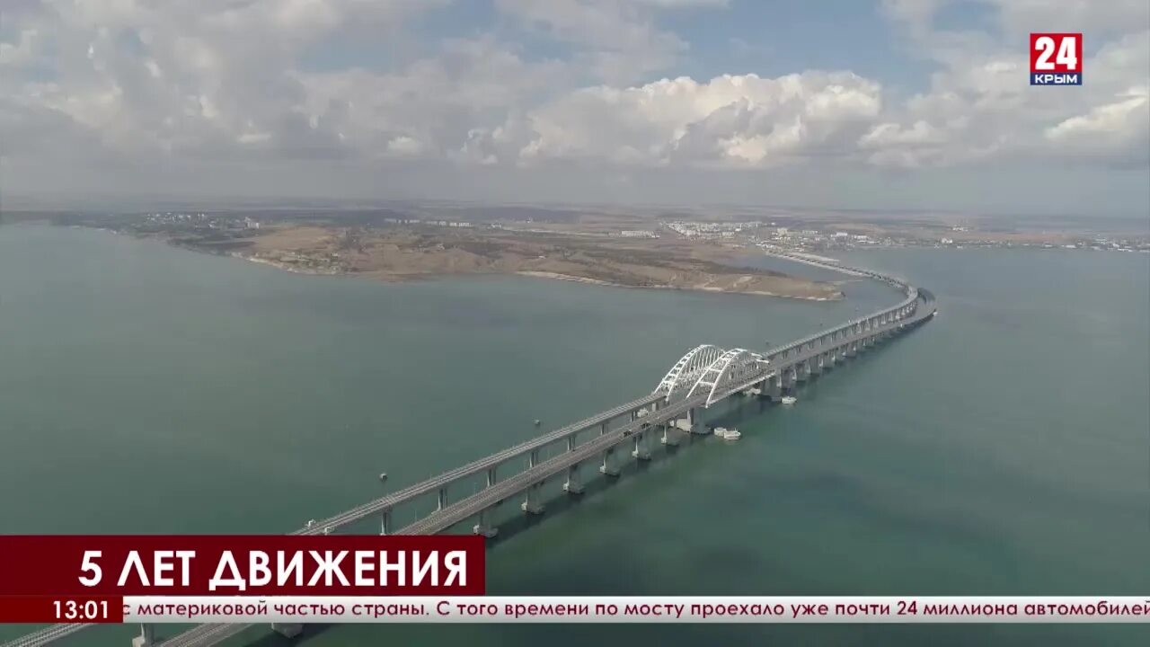 Крымский мост 2023. Крымский мост сейчас. Большой мост. Юбилей Крымского моста. Крымский мост как проехать