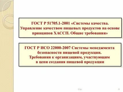 Закон 2001 1