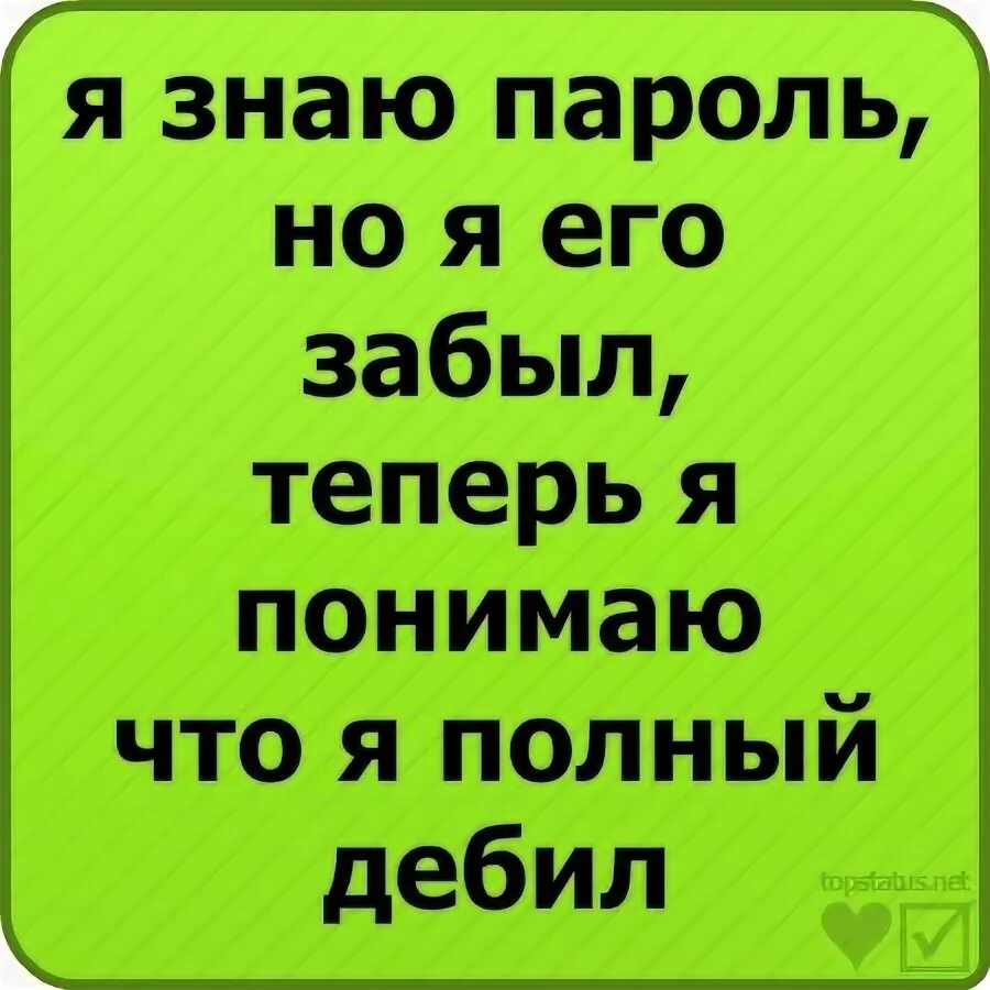 Как писать в статусе