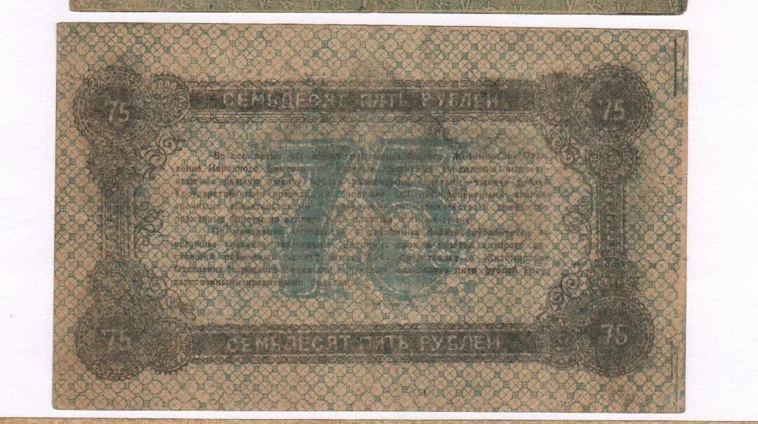 Проезд 75 рублей. 75 рублей. 22,75 рублей.