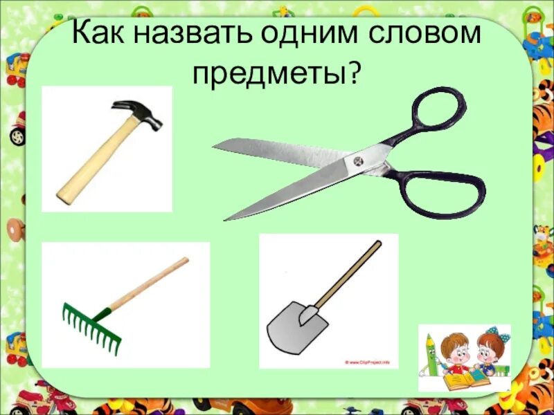Какой предмет был одним из. Какой предмет был одним из