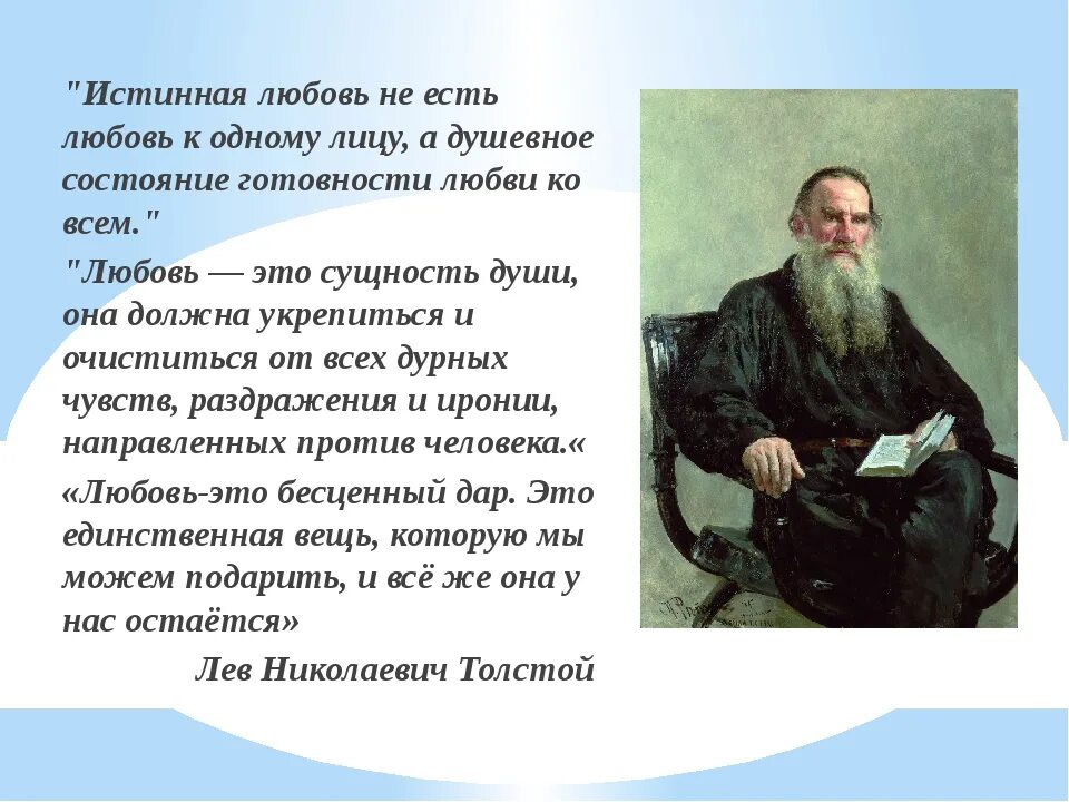 Любовь к человеку это определение. Истинная любовь. Истинная любовь это определение. Настоящая истинная любовь. Любовь истинная человек.