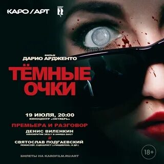 Темные очки отзыв