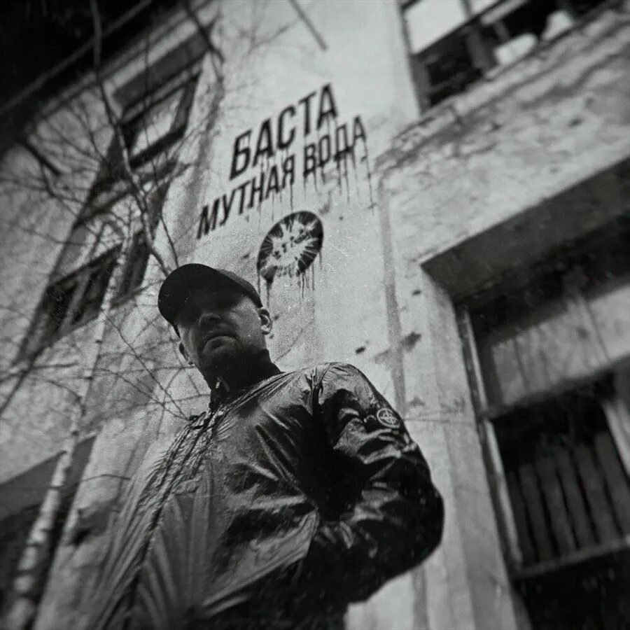 Баста речной вокзал 16 июня. Баста 2004. Баста речной вокзал 16 июня. Баста речной вокзал 16 июня. Баста афиша.