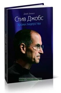 Jobs книга
