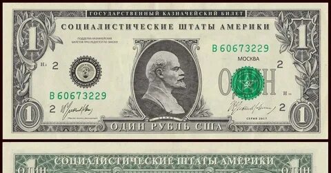 1 американский доллар в рублях