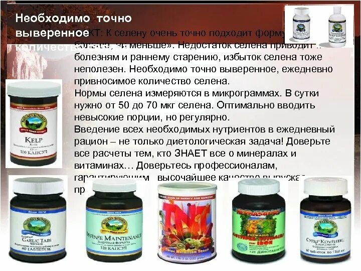 В какой форме селен лучше усваивается. Селен избыток и недостаток в организме. селен недостаток в организме.