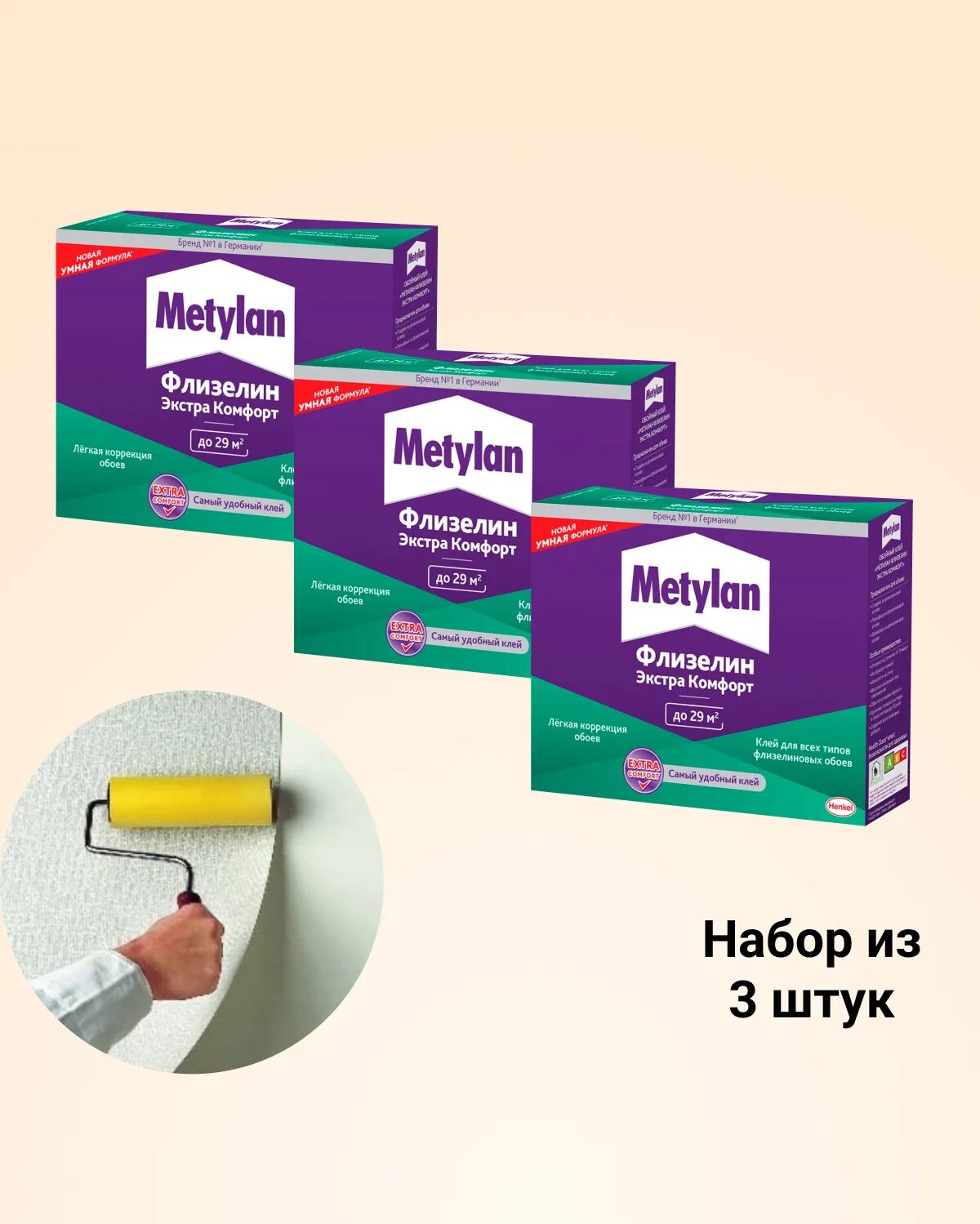 Метилан экстра комфорт. Клей metylan флизелин экстра комфорт 200г. клей обойный метилан флизелин экстра комфорт. метилан экстра комфорт 200. метилан флизелин экстра комфорт 300г.