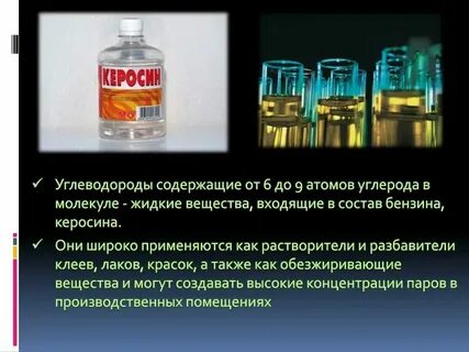 Углеводород содержит в своем составе