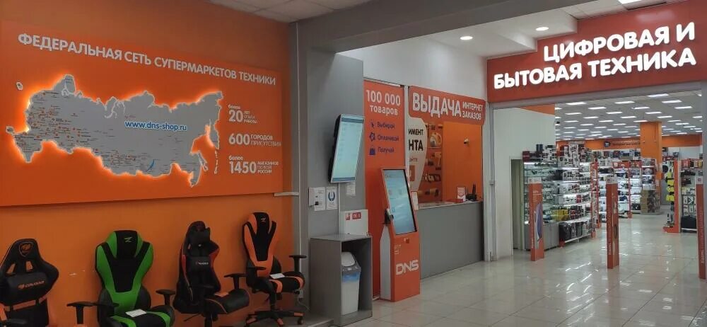 Днс снежногорск. Рассрочка на бытовую технику dns. Магазин техники кей. Днс. Днс партизанск приморский край.