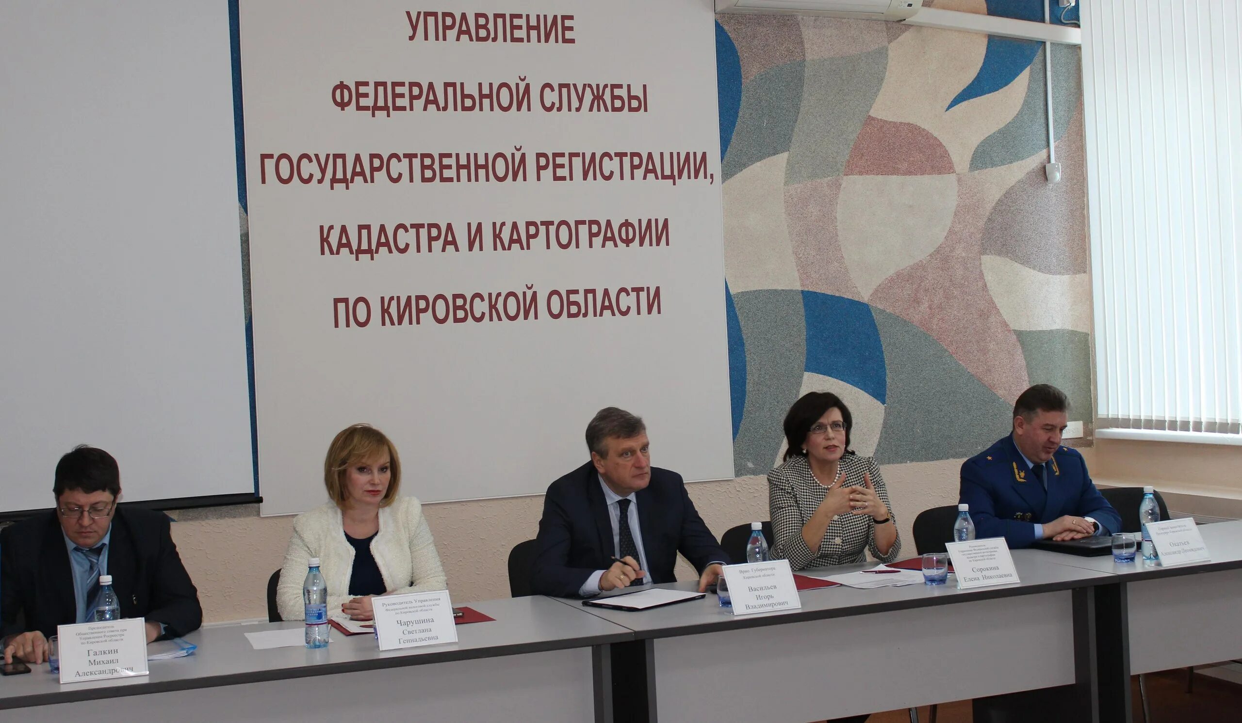Кадастр киров. Управление росреестра киров. руководитель управления росреестра киров. росреестр киров давыдова. федеральная кадастровая палата росреестра по кировской области.