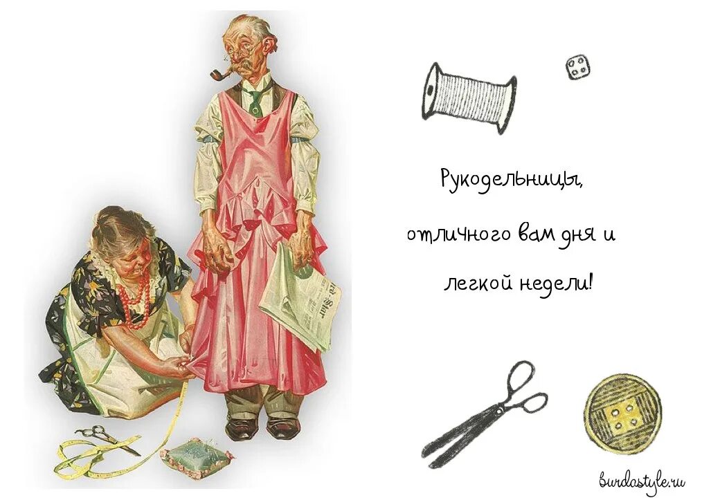 И сшил их в