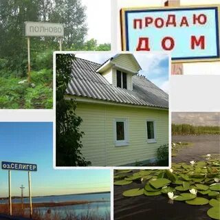 Погода на селигере на неделю