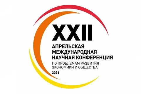 Научная конференция 12 мая