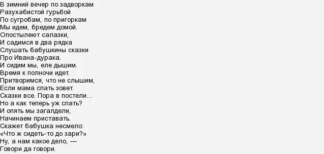 Бабушкины сказки есенин. Сергей есенин бабушкины сказки. Стих бабушкины сказки есенин. Стих бабушкины сказки есенин. Стих бабушкины сказки есенин.