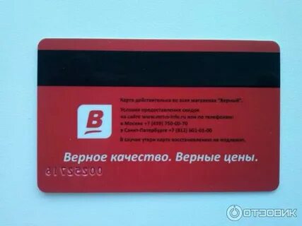 Сделать карту верный