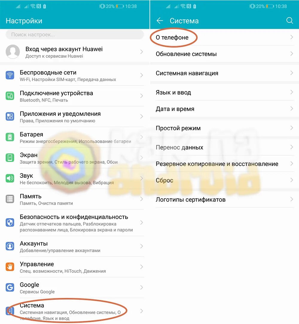 Проверить honor. Как найти модель телефона в настройках Honor. Как узнать какой марки телефон Honor. Как определить модель телефона Honor. Как узнать модель телефона хонор в настройках.