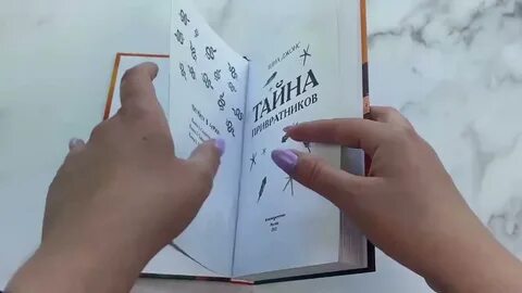 Джонс тайна привратников