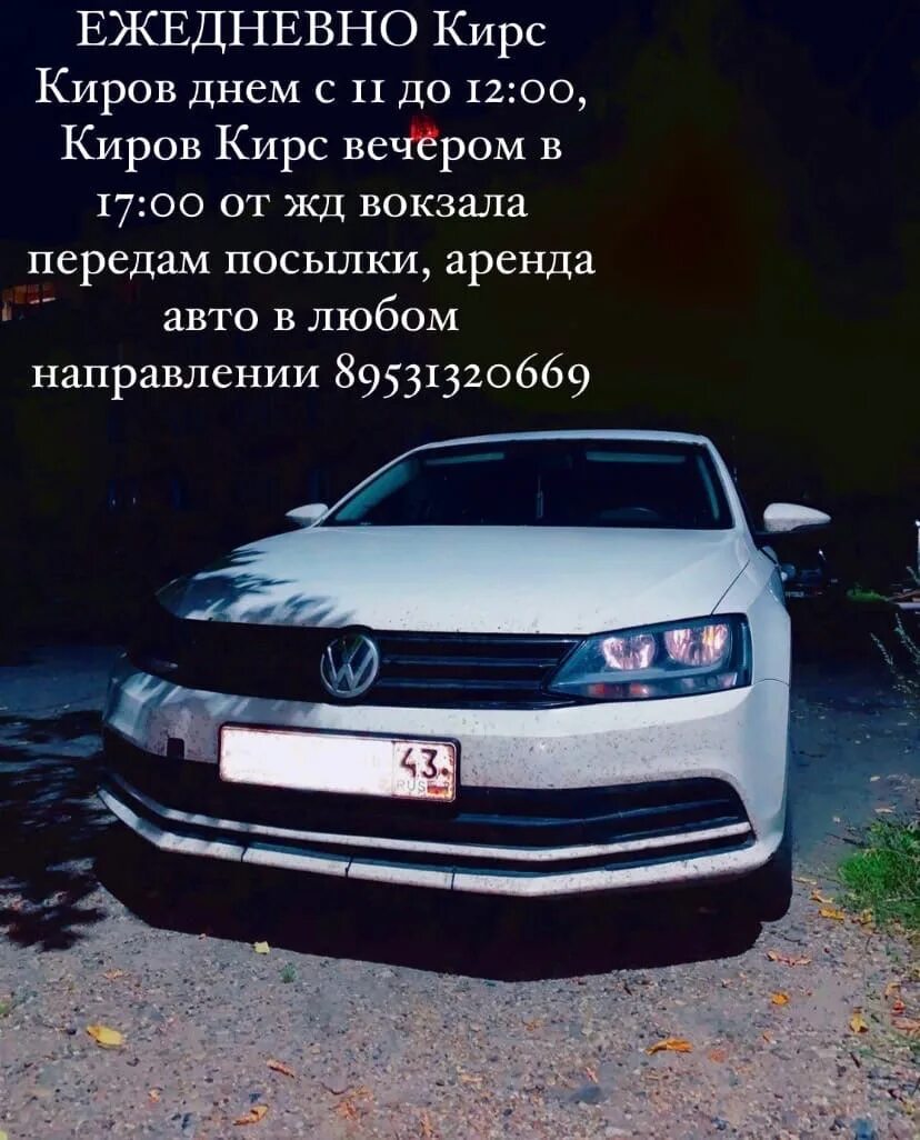 Ищу попутчика. Попутчики кирс киров. Такси кирс кировская область. Попутчица картинки. Кирс такси.