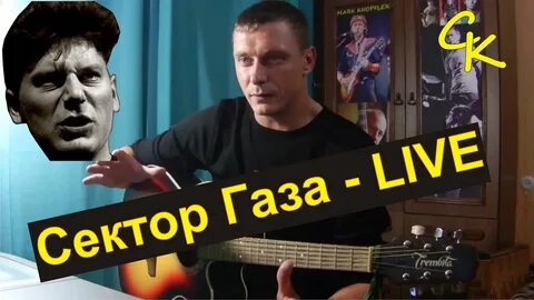 Gaz live