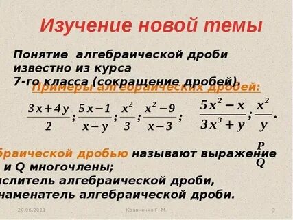 8 дроби это сколько